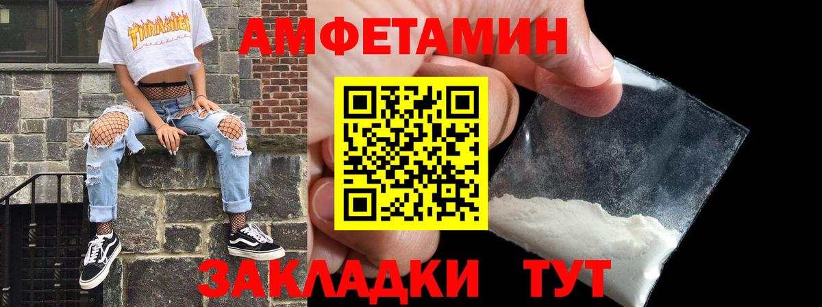 Амфетамин 98% Новокузнецк