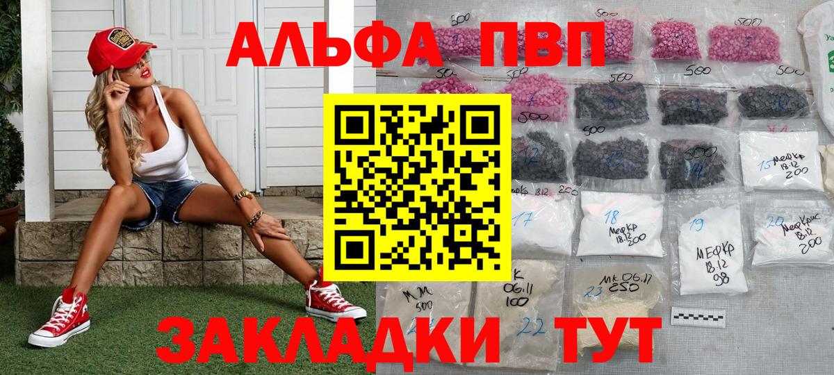 Alpha-PVP крисы CK  Вход с VPN  Новокузнецк  А ПВП  Альфа ПВП Соль 
