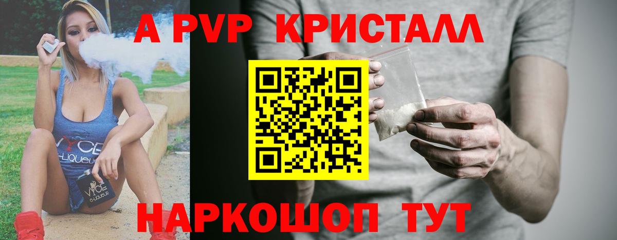 APVP VHQ Новокузнецк