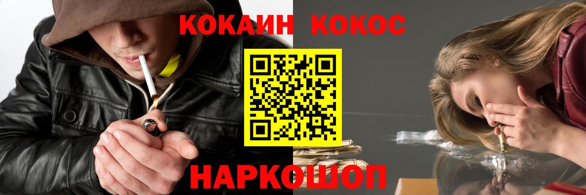 Cocaine FishScale  КОКАИН  Новокузнецк  Cocaine 97%  Вход с VPN 