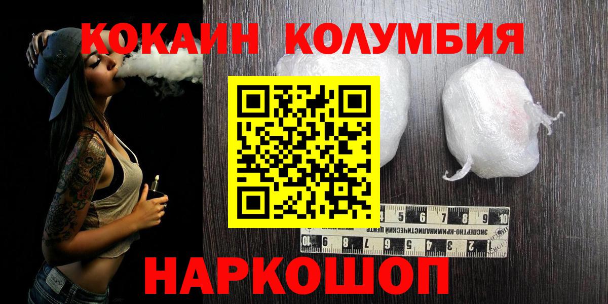 Кокаин Эквадор Новокузнецк