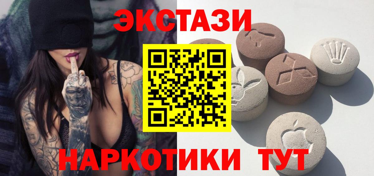 Экстази Cube Новокузнецк