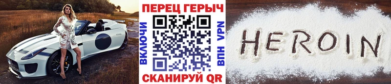 Героин хмурый  Новокузнецк 