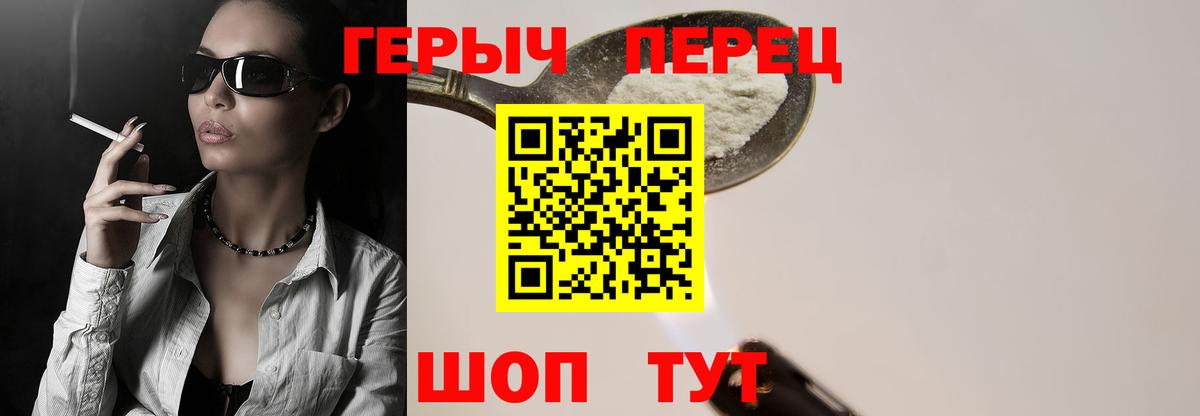 Героин белый  Вход с VPN  ГЕРОИН  Новокузнецк 
