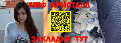 меф VHQ Кингисепп