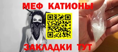 меф VHQ Кингисепп