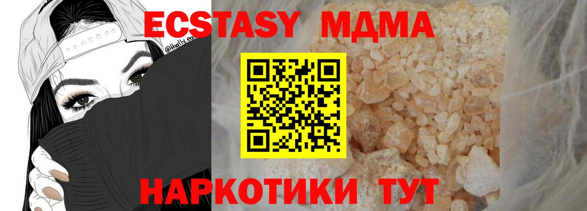 MDMA  МДМА Molly  Вход с VPN  Новокузнецк  МДМА crystal 