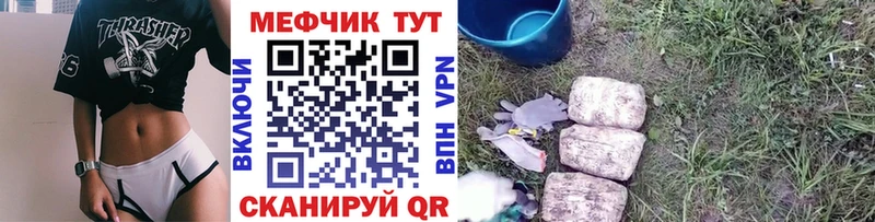 где найти Новокузнецк МЕФ мяу мяу