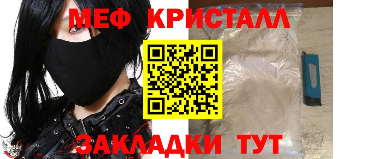 Меф мука Новокузнецк