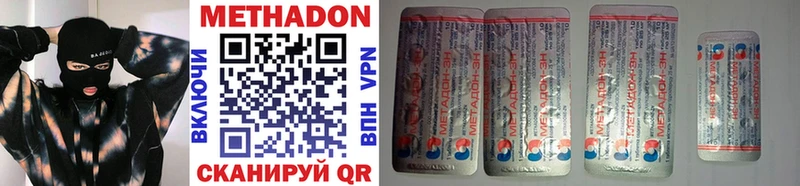 Метадон methadone  Новокузнецк 