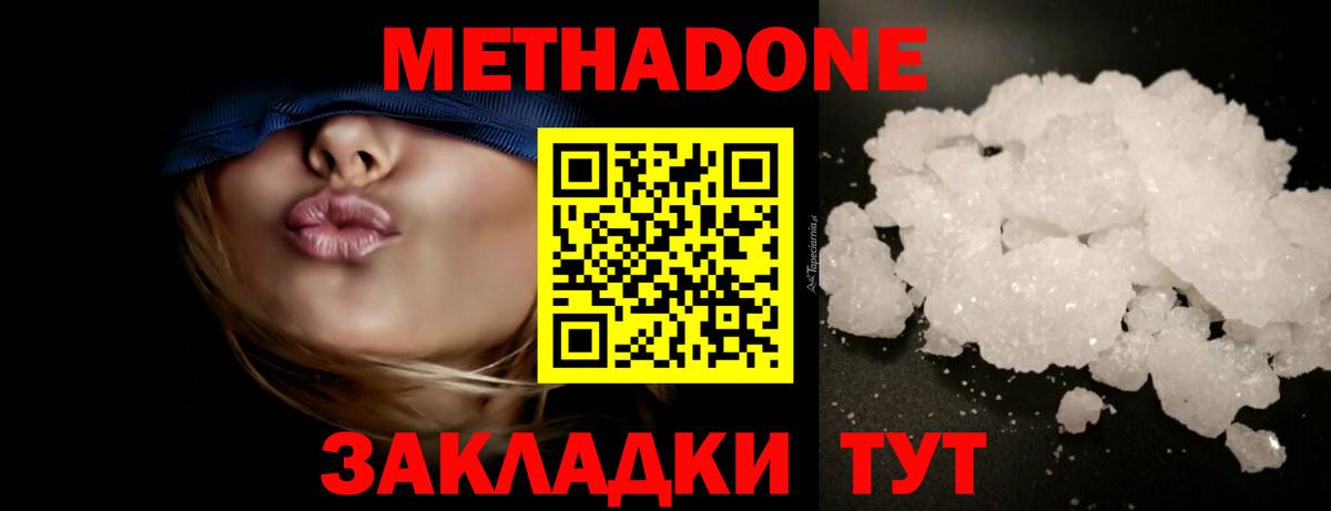 МЕТАДОН VHQ  Вход с VPN  Новокузнецк 