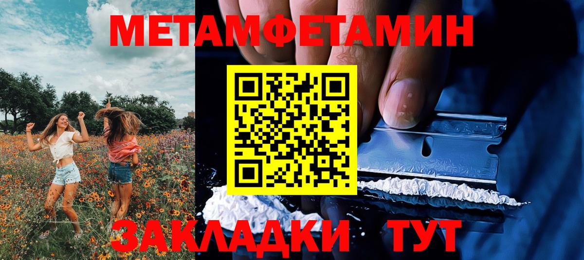Первитин винт Новокузнецк