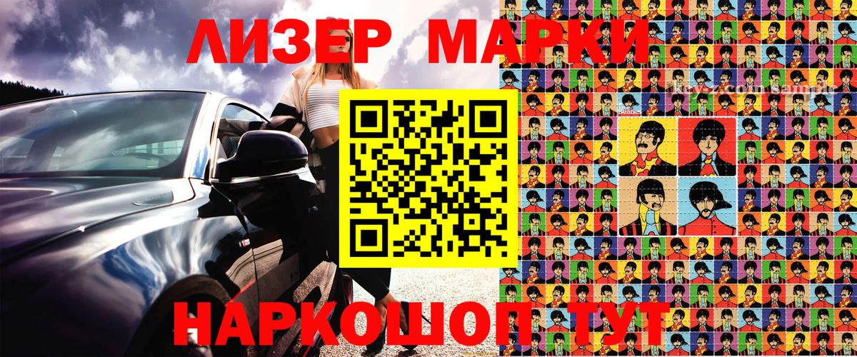 Новокузнецк  Марки NBOMe  Вход с VPN  Марки N-bome 1,8мг 