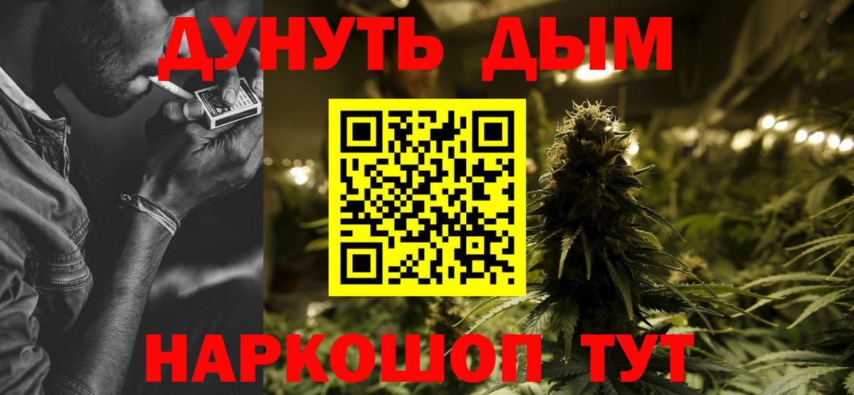 Новокузнецк  Канабис AK-47  Вход с VPN  Шишки марихуана план 